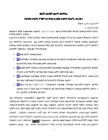 FB_እልቦነትና_የብልጽግና_መንግሥሰት_ወንጀል.pdf